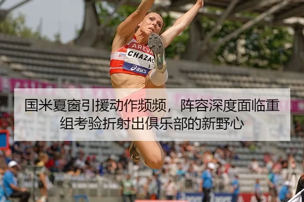 guo-mi-xia-chuang-yin-yuan-dong-zuo-pin-pin-zhen-rong-shen-du-mian-lin-chong-zu-kao-yan-zhe-she-chu-ju-le-bu-de-xin-ye-2-620.jpg